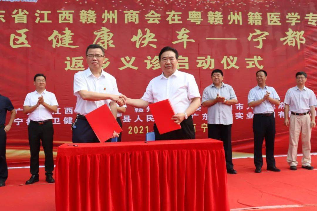 我为群众办实事九在粤赣州籍医学专家苏区健康快车宁都行活动在宁都县