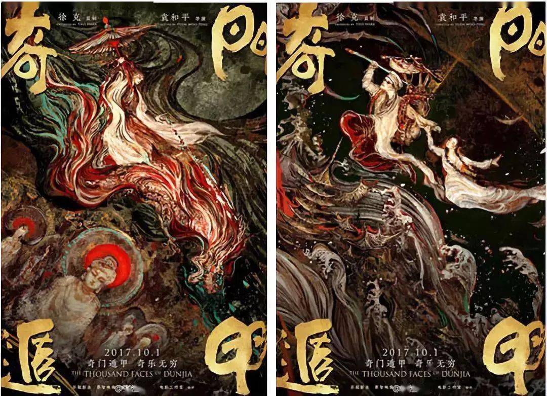 雪山飞狐发布电影概念海报网友男有黄海女有张渔