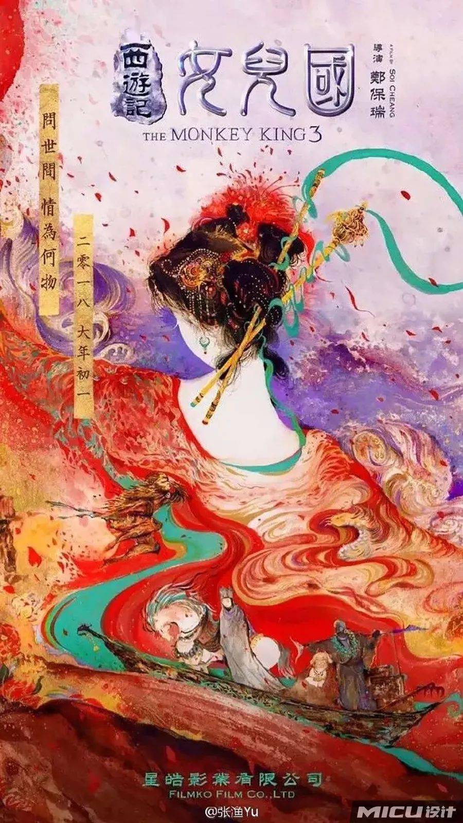 雪山飞狐发布电影概念海报网友男有黄海女有张渔