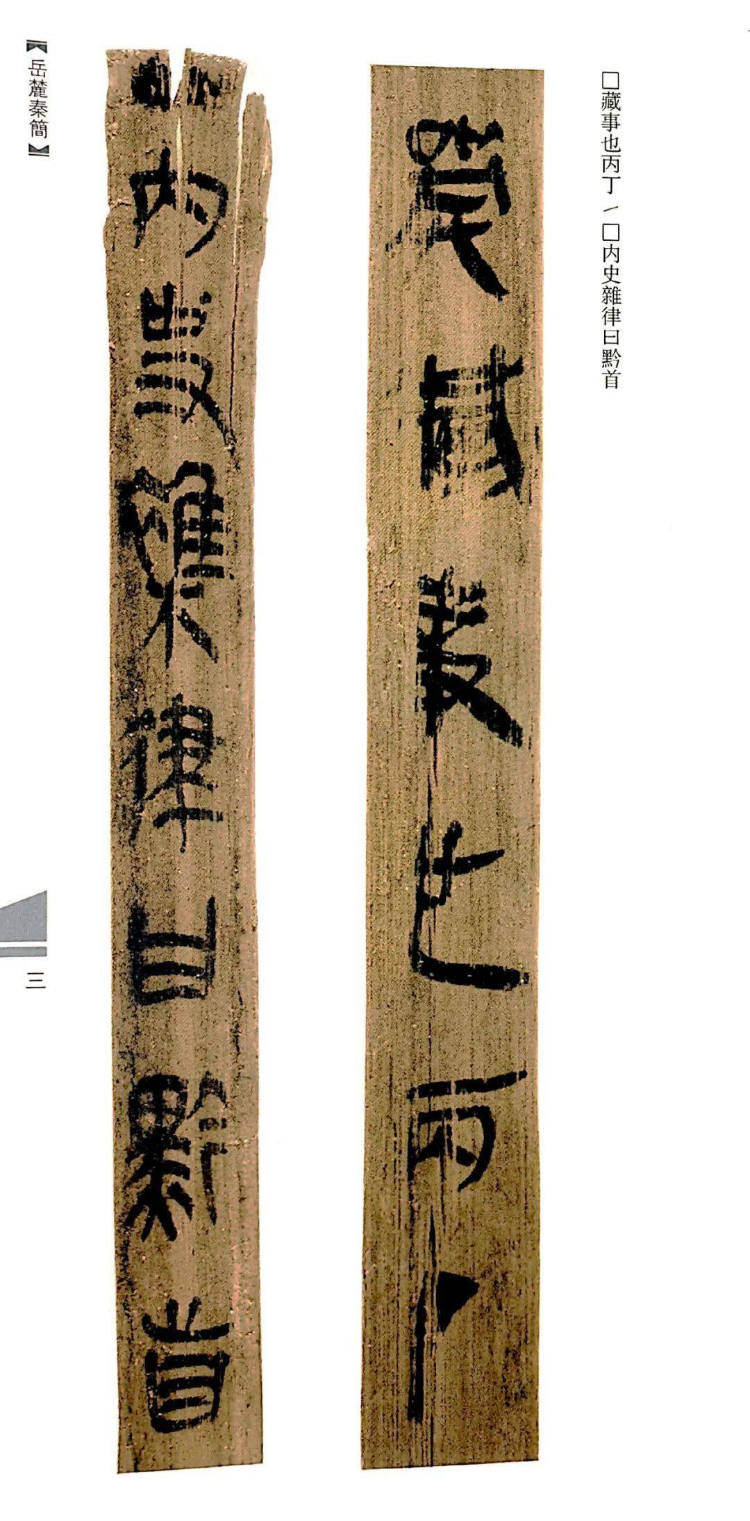 简牍是对我国古代遗存下来的写有文字的竹简与木牍的概称,用竹片写的