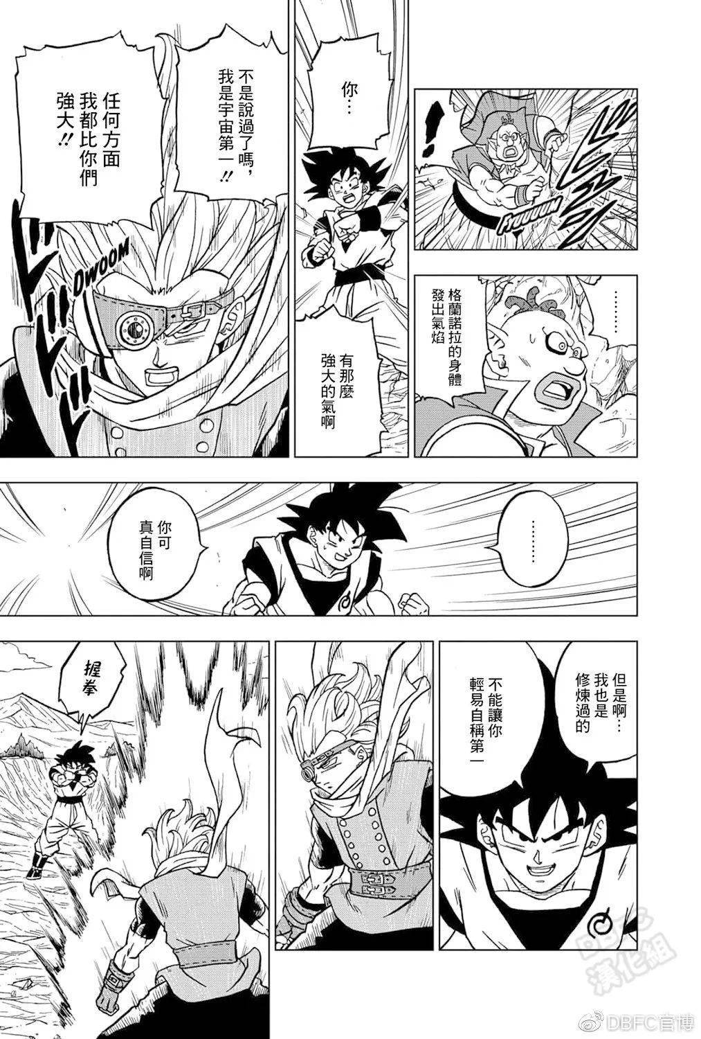 龙珠超第72话宿命的对决赛亚人与西里尔人