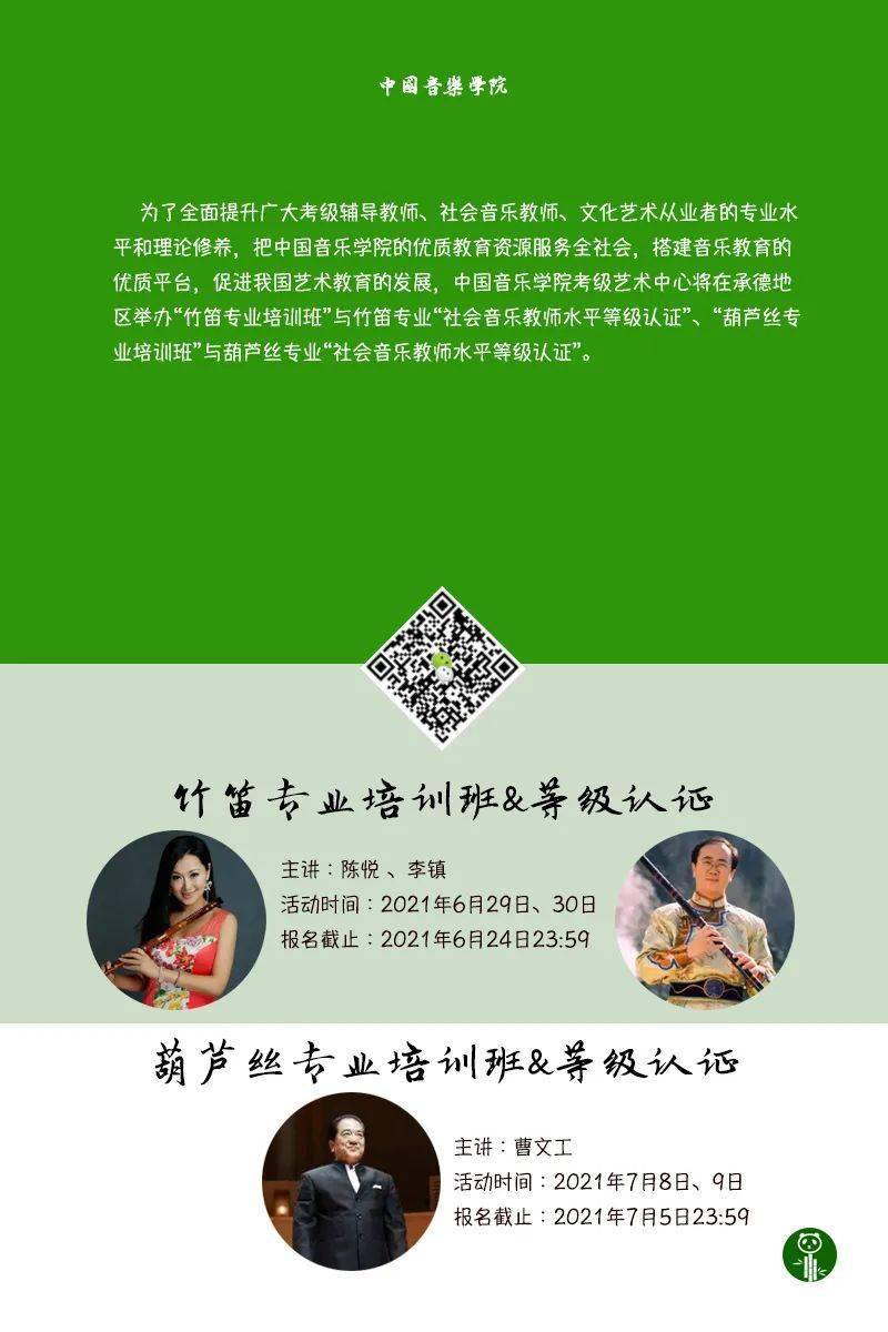 洞箫曲谱怎么看_洞箫曲谱(5)