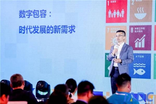 社会|打造数字包容的未来社会 需要每个人的持续参与
