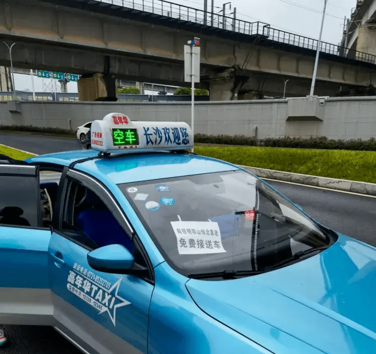 从长沙南站打车,一些的士师傅说,"只要是到明阳山的乘客,打车不要钱".
