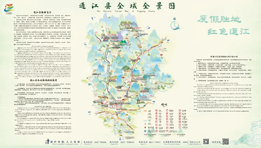 通江县地图全图高清晰图片