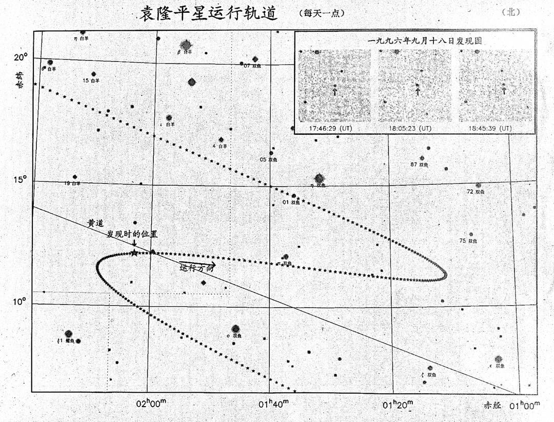 原北京天文馆馆长朱进讲述25年前发现袁隆平星全过程