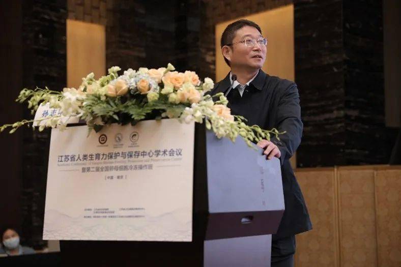 江苏省卫生健康发展研究中心孙志明教授江苏省妇幼保健院生殖医学中心