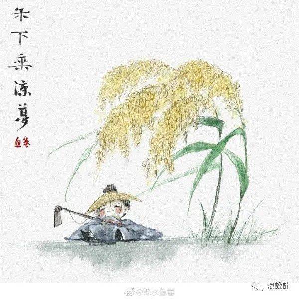 致敬袁老禾下乘凉梦一稻一人生