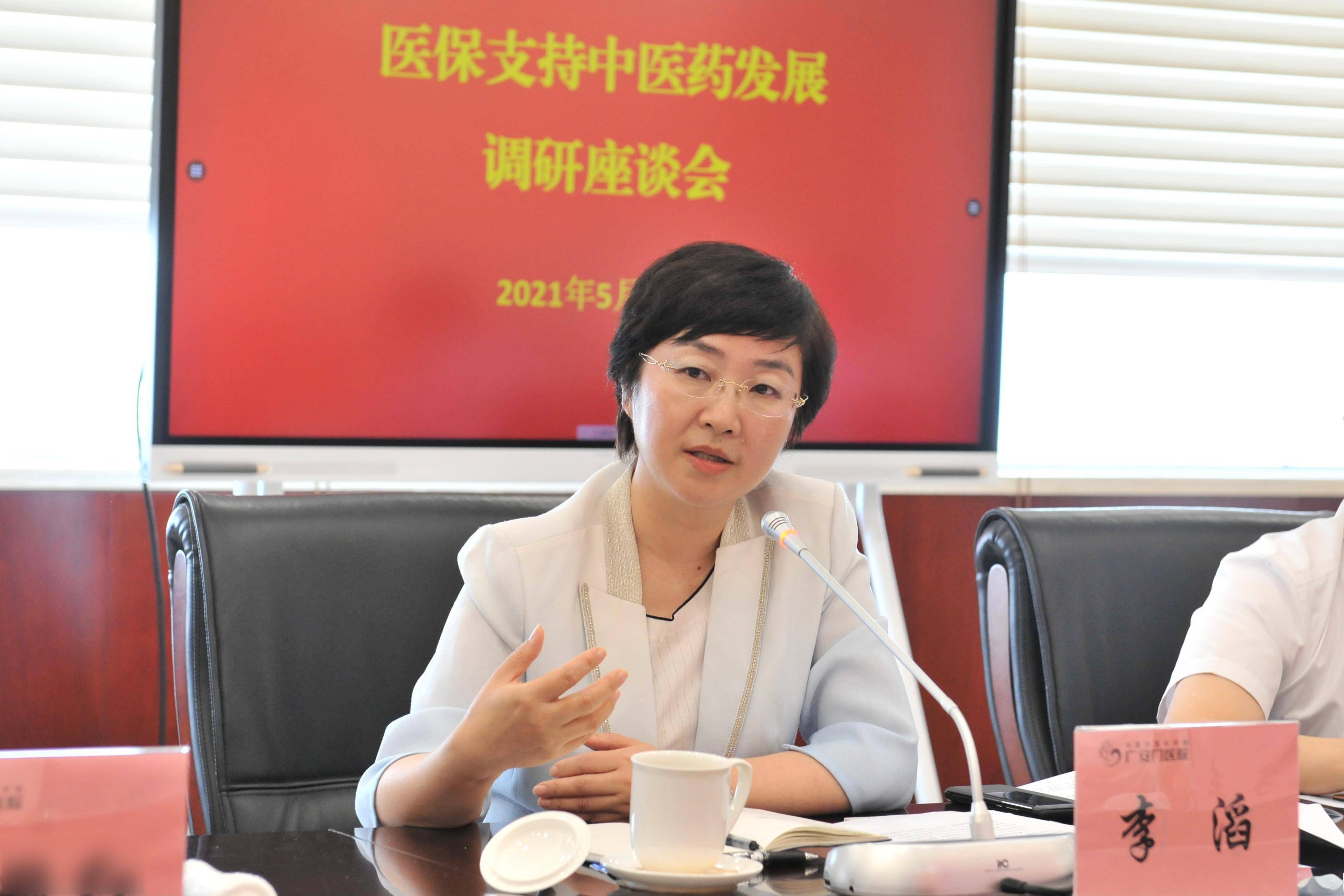 将持续完善支持中医药医保政策保障机制!李滔赴广安门医院调研