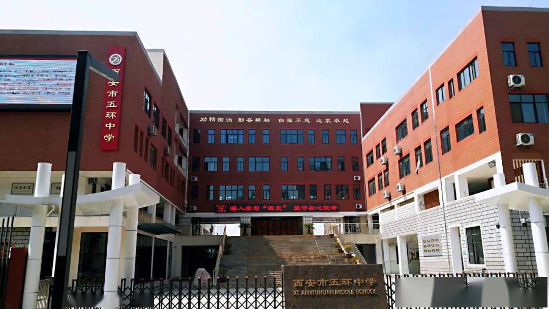 重点公办12大学科教师待遇优环境好西安市五环中学2021年最新招聘