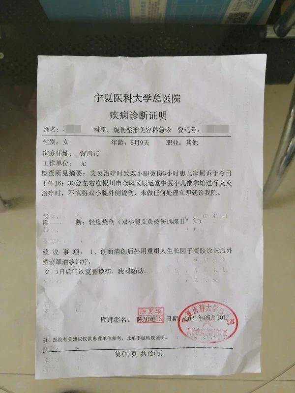 微信群里看到有人推荐一家名叫辰运堂的推拿馆可以用中医技法进行治疗