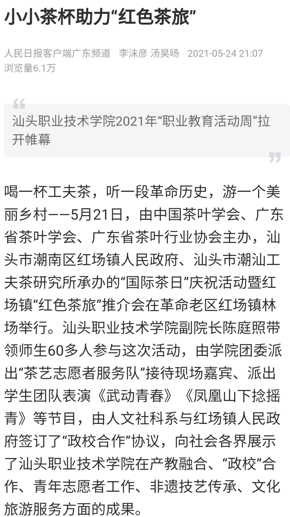 茶林山歌曲谱_山歌对唱刘三姐曲谱(5)