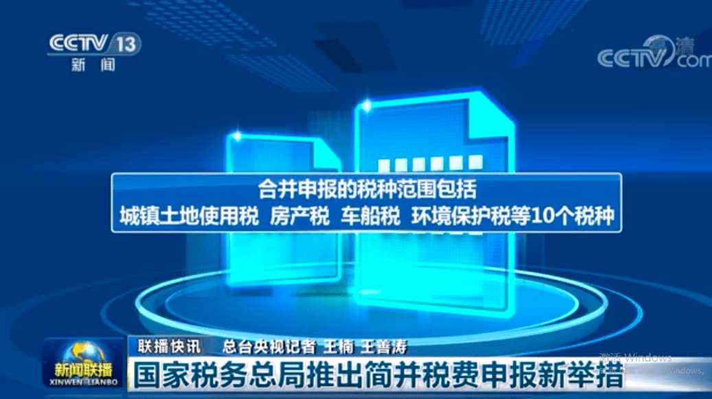 财产税和行为税如何申报 2509971e54be4841b737d2f52f0de399.png