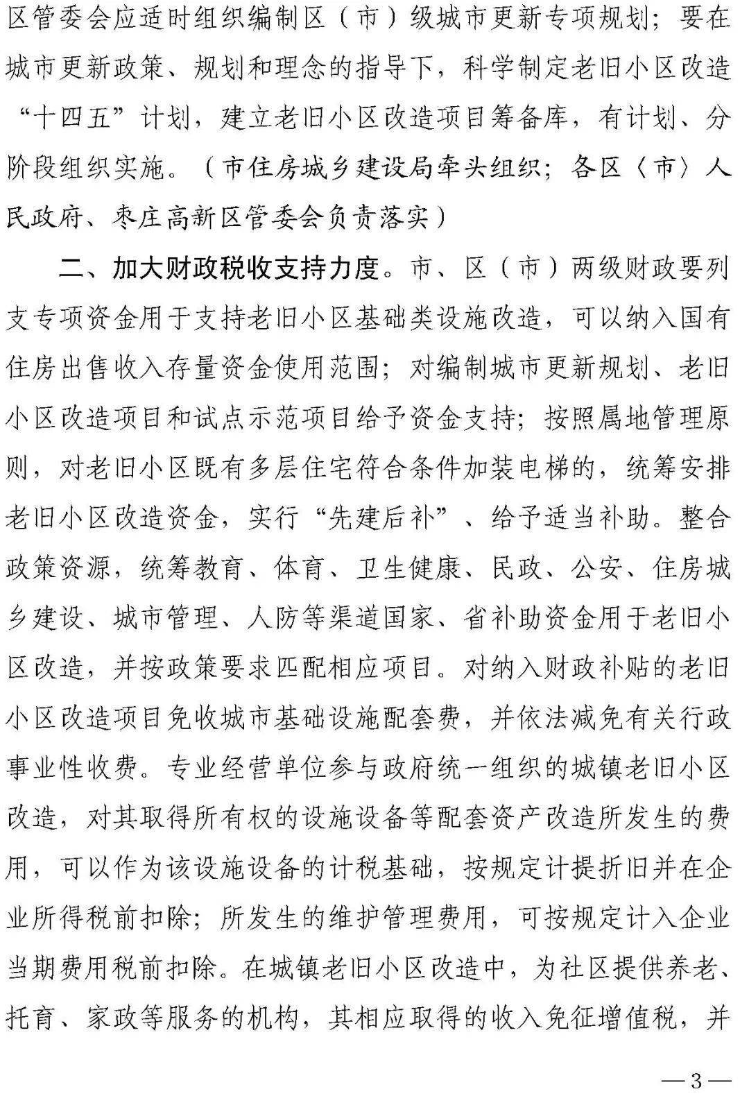 旧城区简谱_儿歌简谱(3)