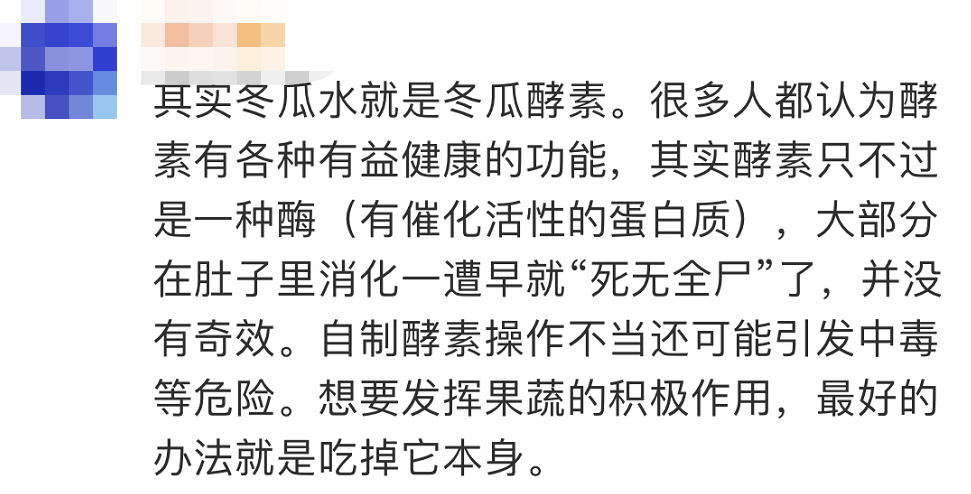 喝冬瓜水中毒?4岁女童被送进重症监护室!厦门人爱的消暑神器还能喝吗?