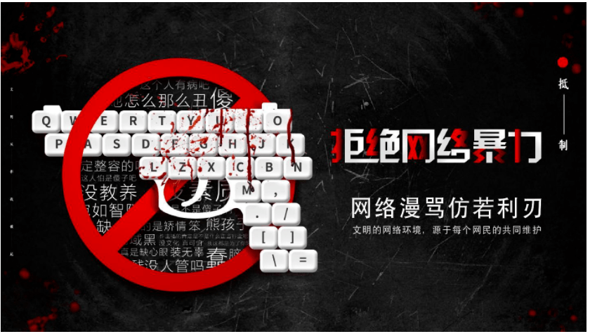 当谩骂争吵,侮辱诽谤所引发的后果,超越两个民事主体之间,酝酿变成