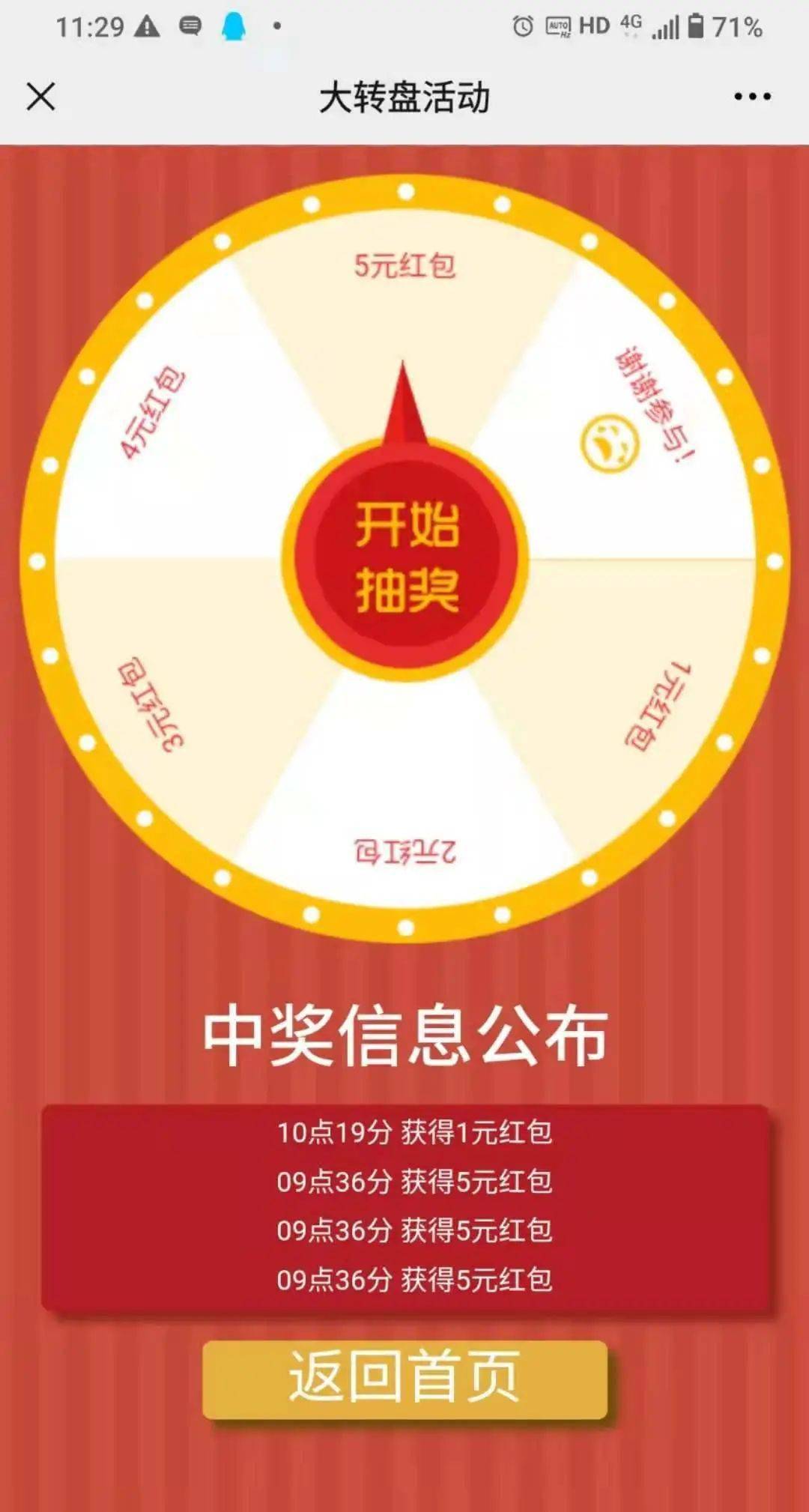 【民族政策宣传月】铸牢中华民族共同体意识有奖答题上线啦,邀你来战!