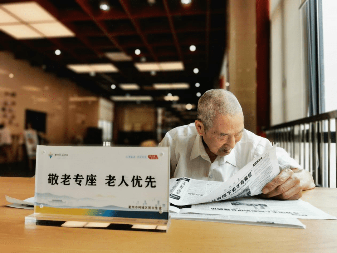 衢州市柯城区图书馆敬老专座来源公众号:浙江图书馆舞出吾精彩:杭州