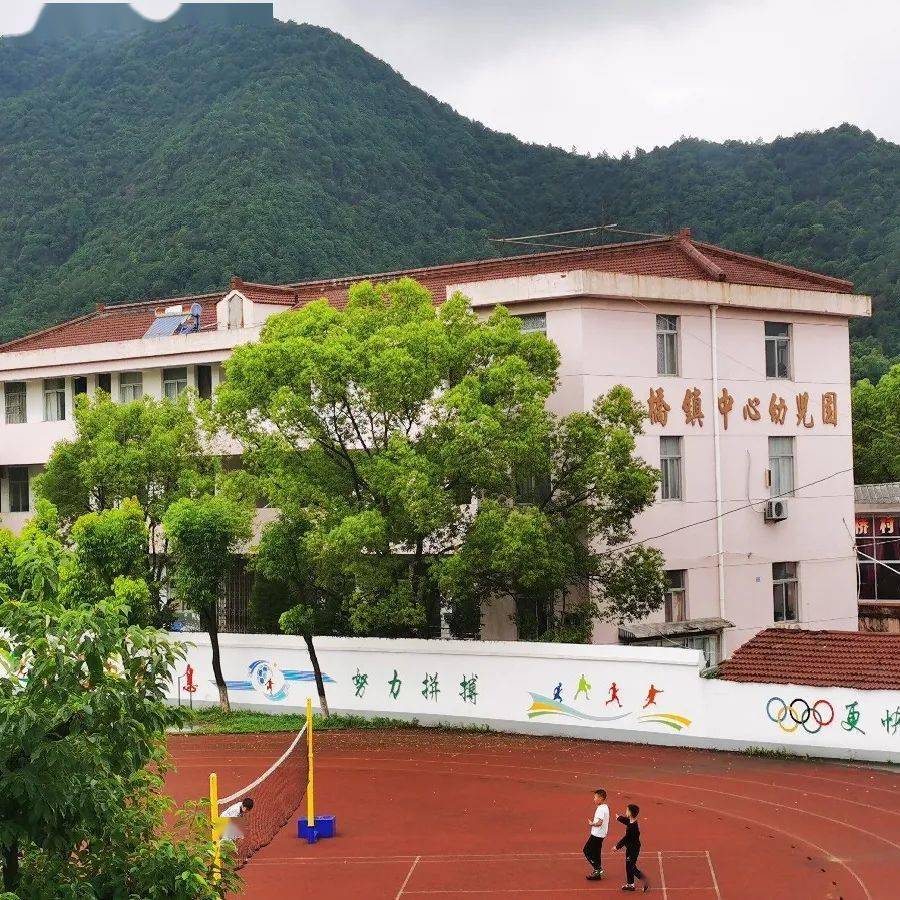 我们与学前教育改革这十年⑩汛桥镇中心幼儿园十年期盼路终得花盛开