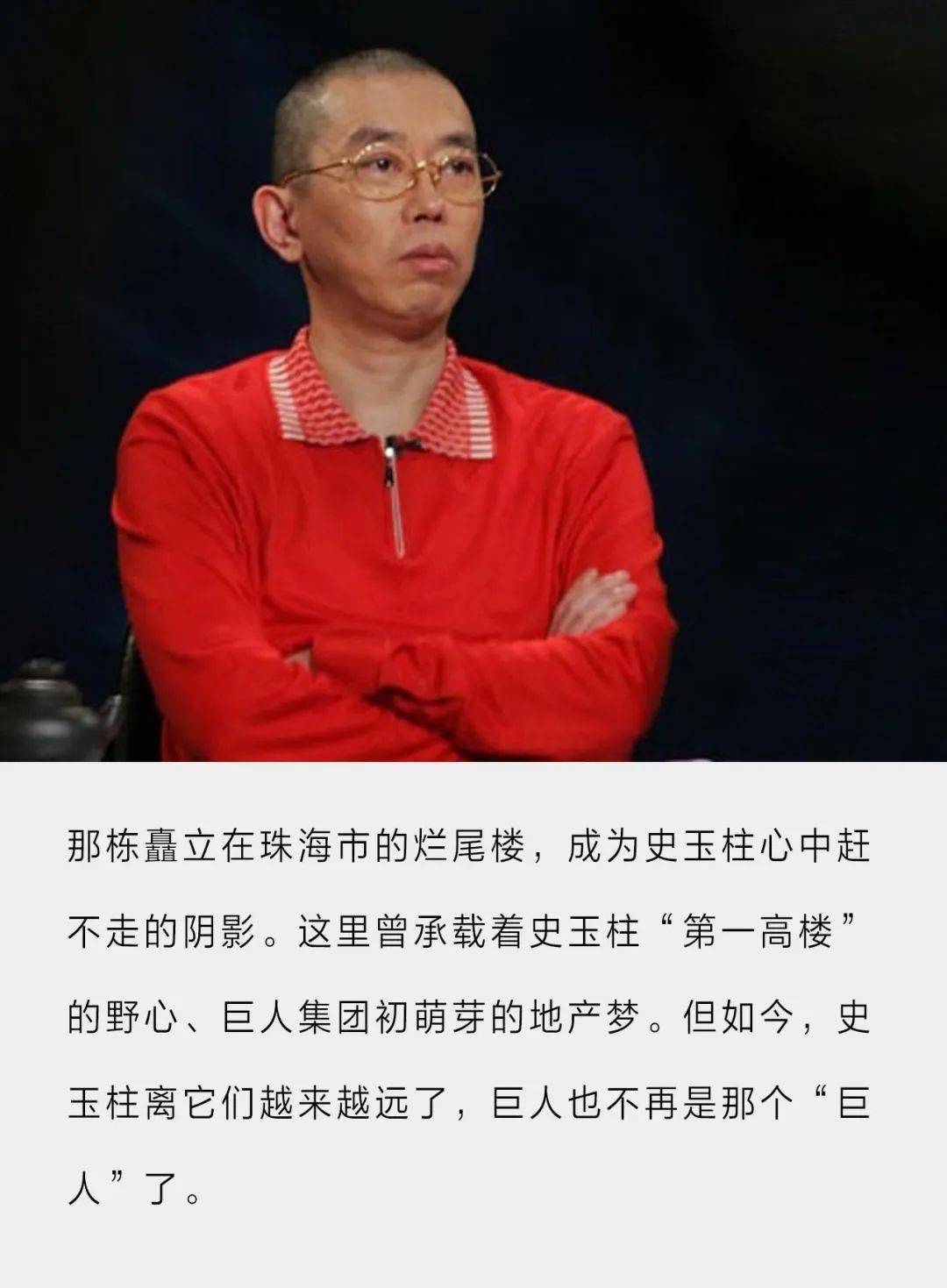 爛尾24年把史玉柱搞破產的大廈要被賣了