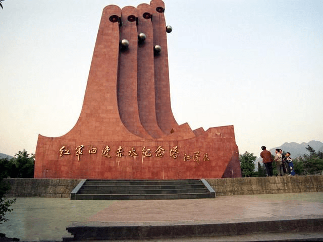 党史专栏四渡赤水