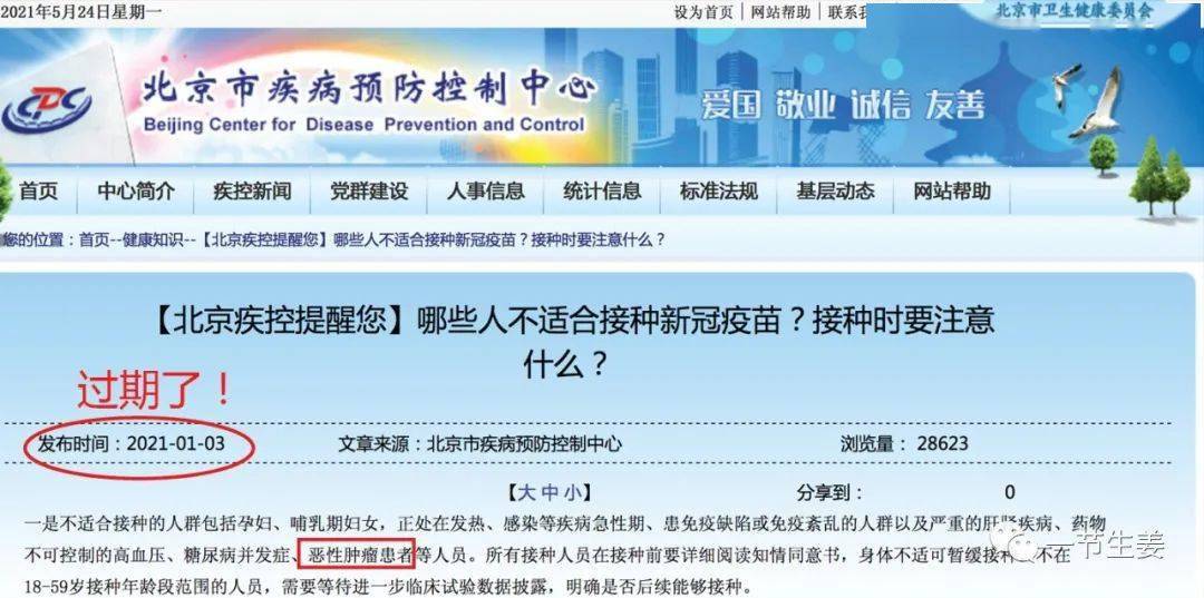 家里有恶性肿瘤患者,到底能不能打新冠疫苗?权威机构来告诉你