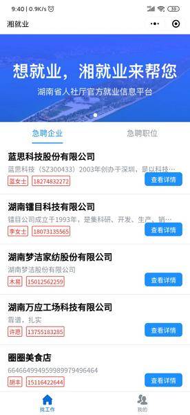 路径|探索惠民新路径，看湖南如何用“数字”敲开幸福门
