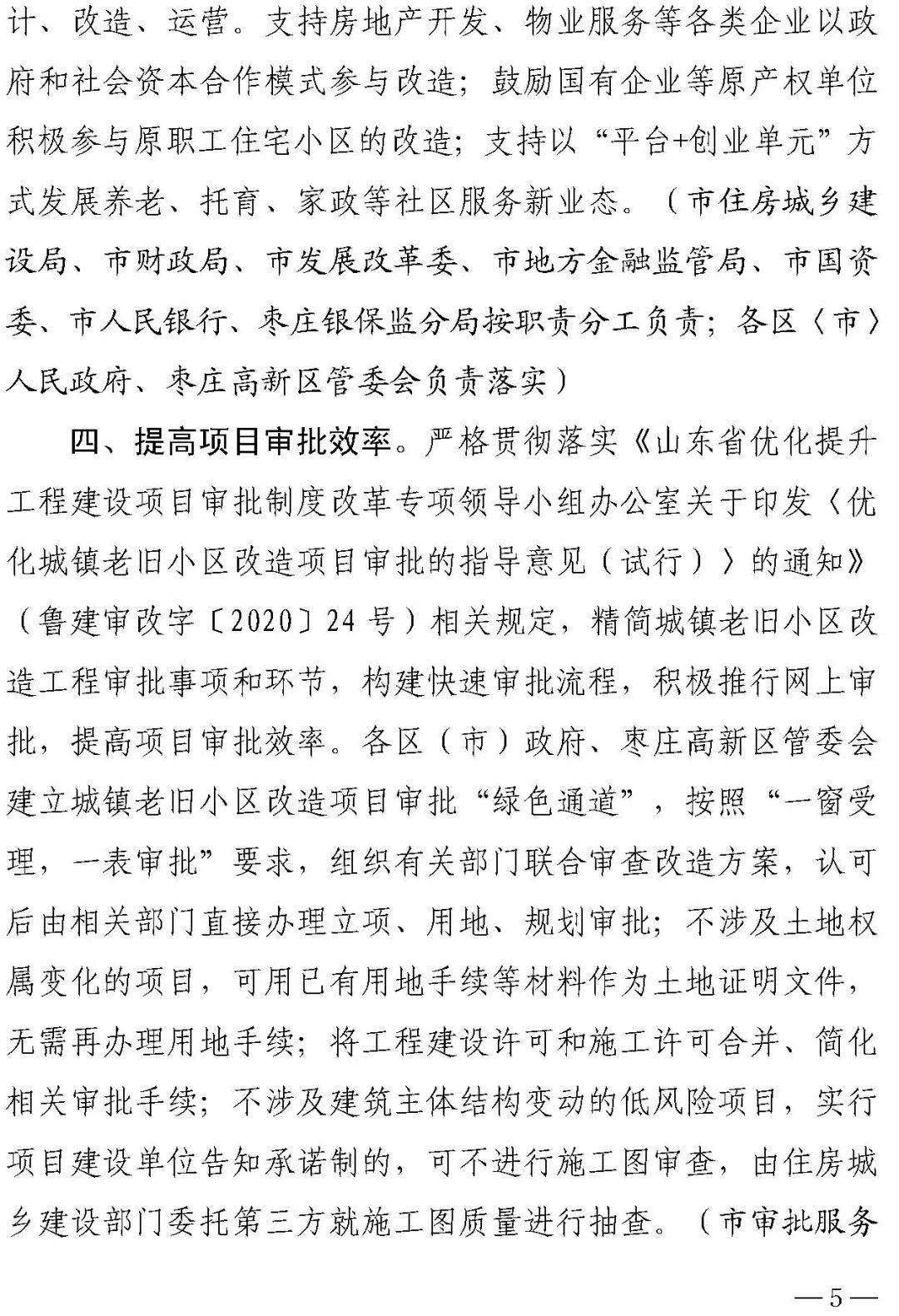 旧城区简谱_儿歌简谱(3)