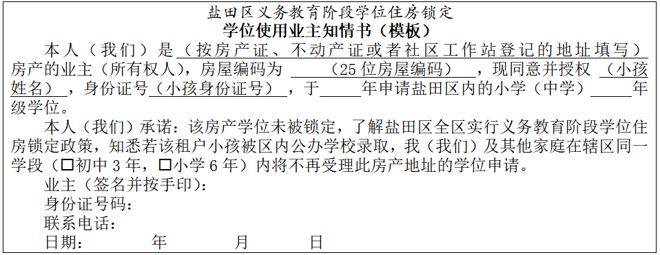 深圳居住登记_深圳 居住登记 人才_深圳居住登记被注销