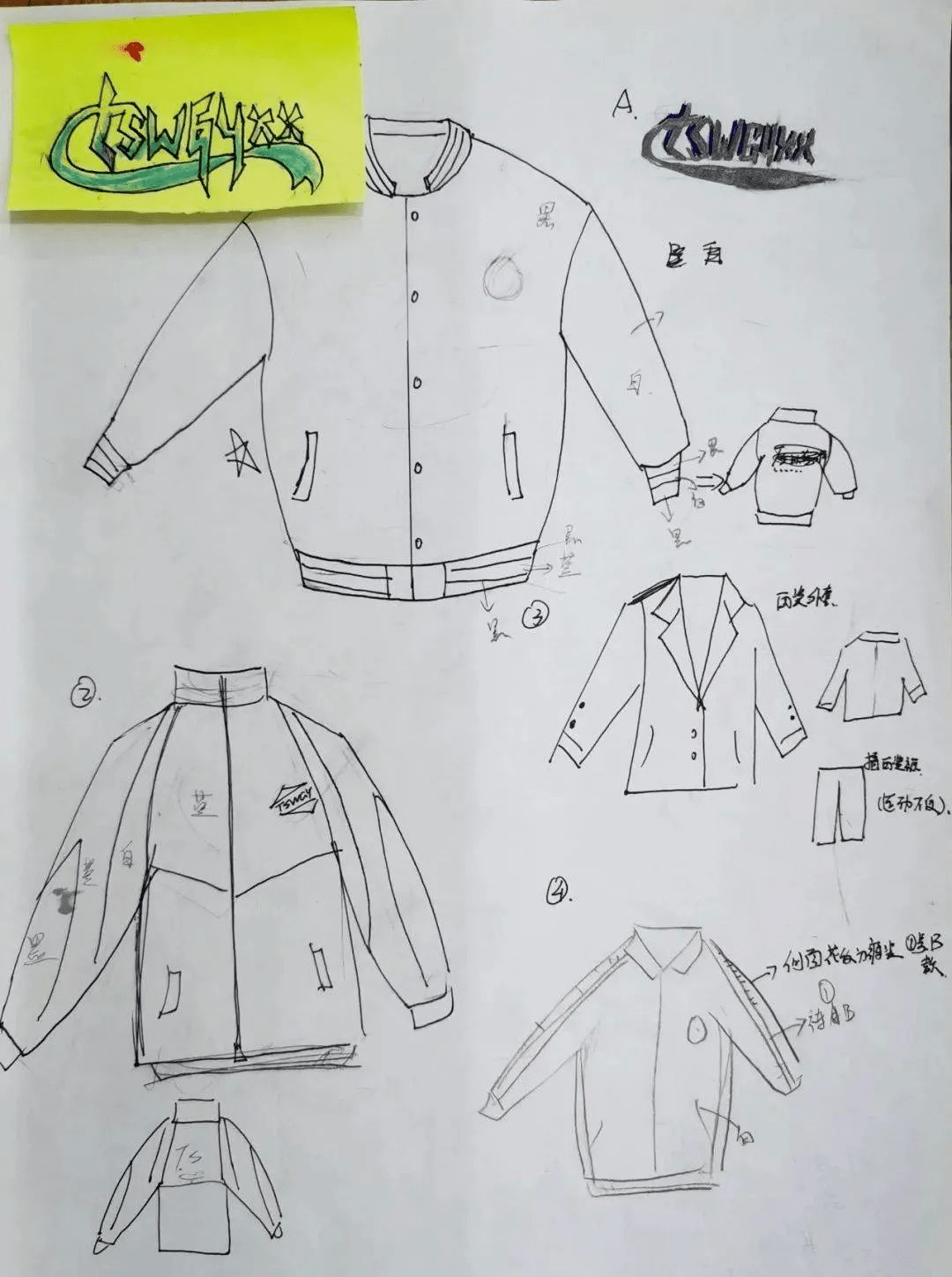把新校服的选择权和决定权交给学生_设计