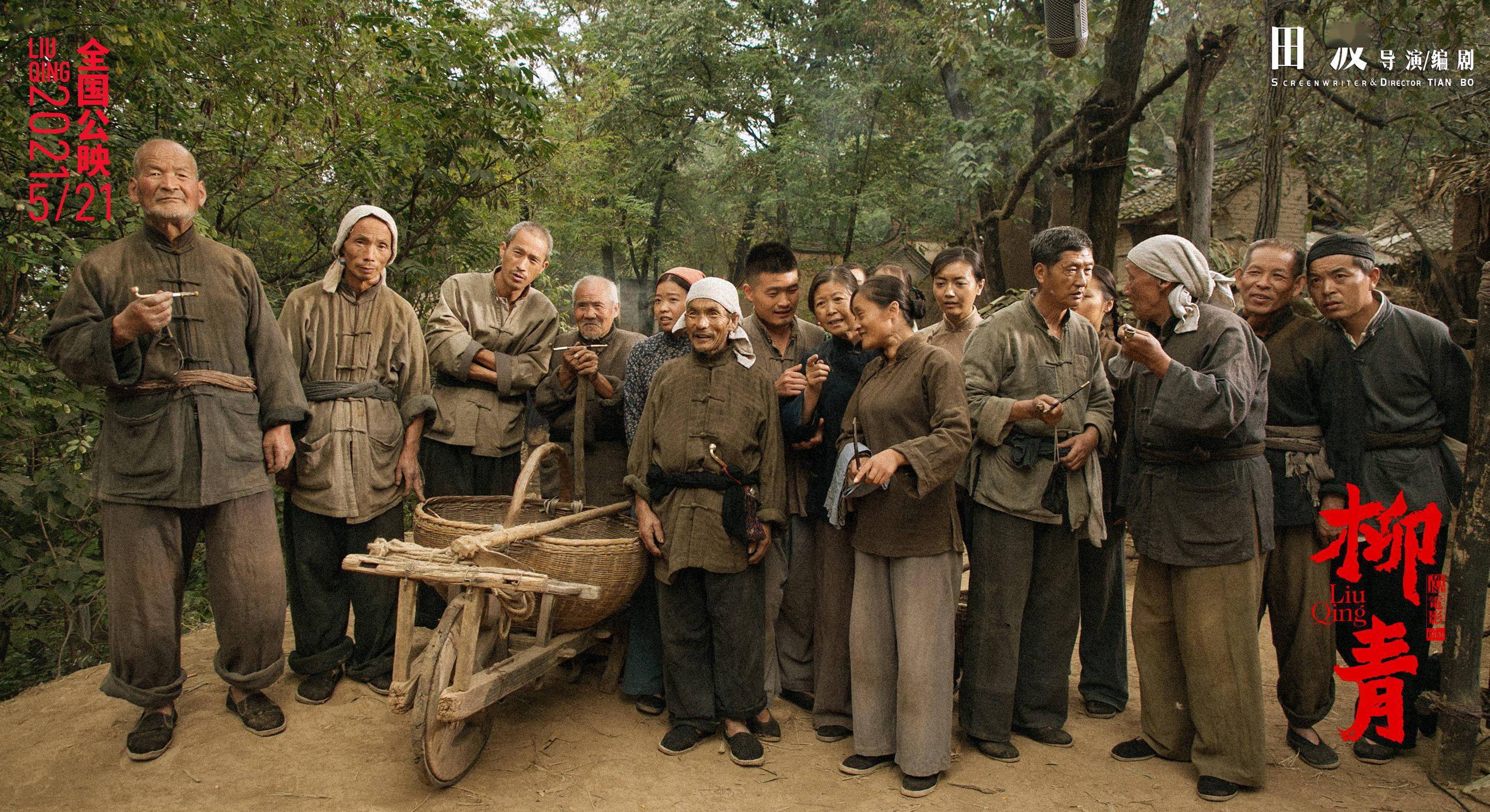 电影柳青刻画经典呈现现实主义艺术真谛