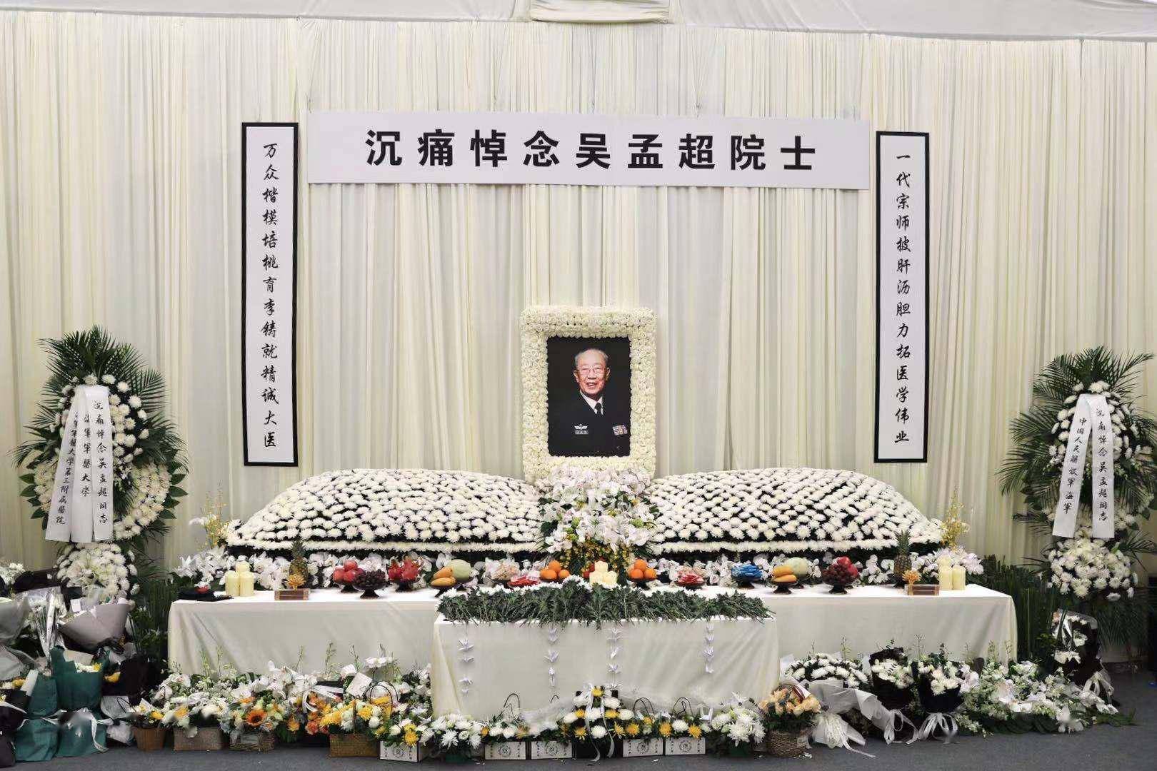 视频| 吴孟超院士遗体告别仪式今日举行,众多群众雨中排百米长队送别