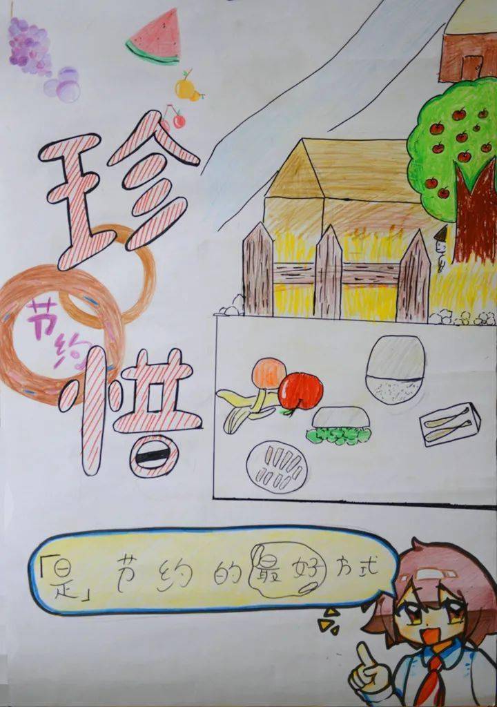 小学生节约粮食海报图片