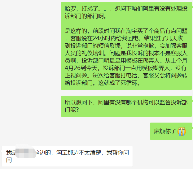 淘宝买东西卖家不同意退货怎么办