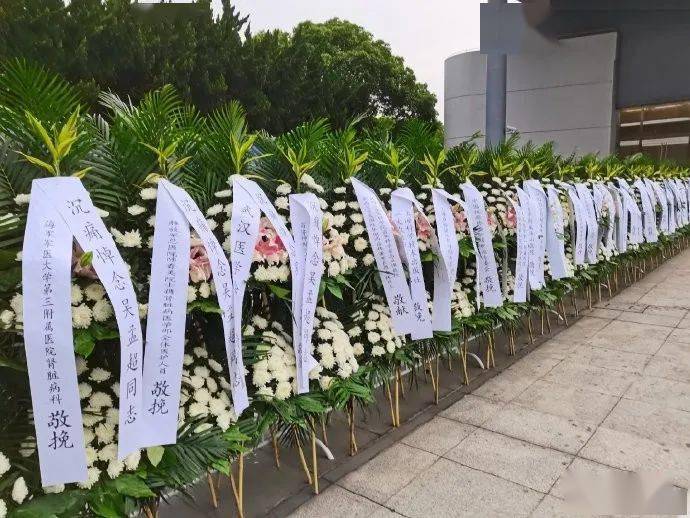 今天,送别吴孟超院士!