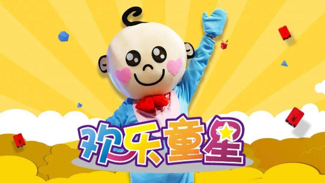 动物宝宝迎"六一"↑↑↑ ↑↑↑《欢乐童星》少儿综艺节目视频1长颈鹿