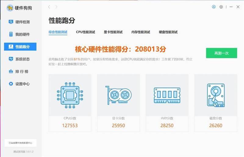 Pro|5000元已能买到这般强悍的轻薄本！RedmiBook Pro 15锐龙版评测