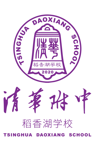 不需中考直升清华附中稻香湖学校全球科创英才项目招生