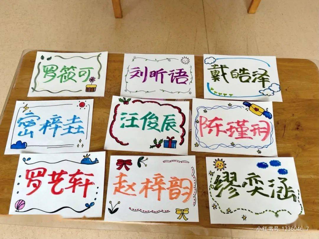 毕业照幼儿姓名牌