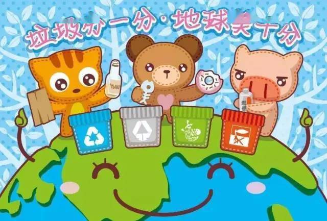 什么是生活垃圾分类的意义 bfcc48999fb444efa27e70f78af54387.jpeg