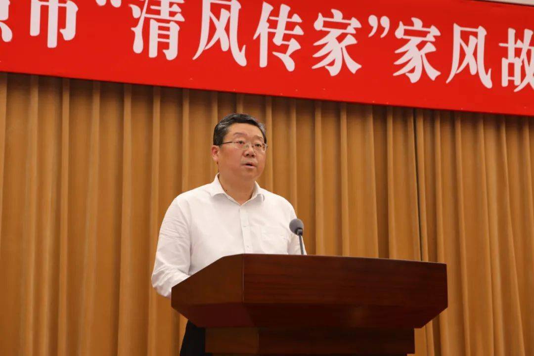 日照市举办清风传家家风故事宣讲报告会