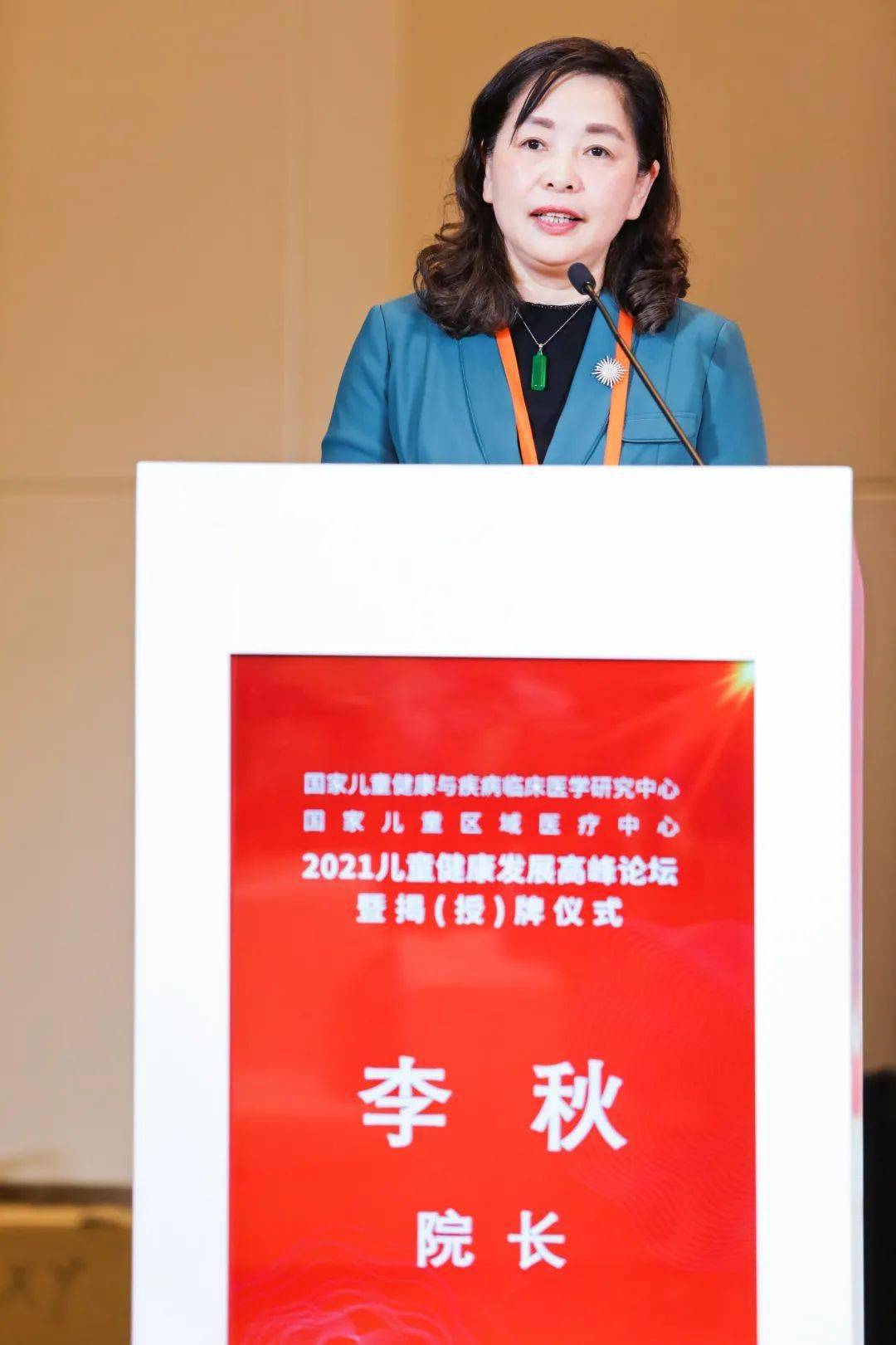 钱塘潮起好扬帆建院70周年浙大儿院揭牌国家双中心全力打造儿科国家队