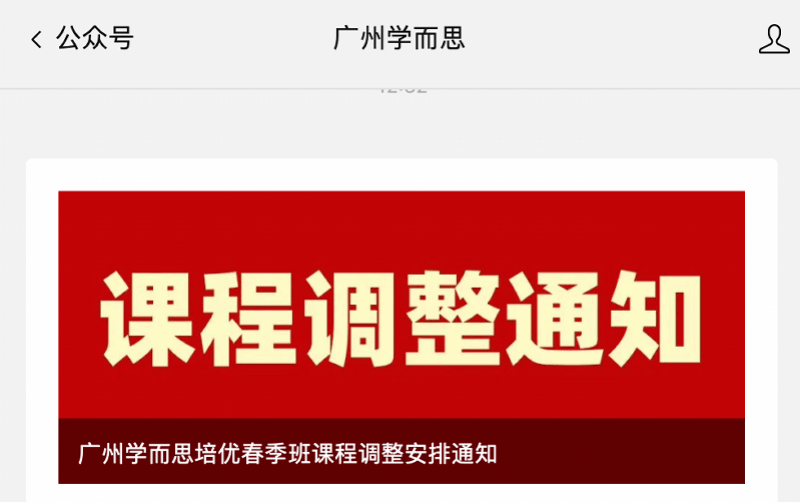 学而思辟谣 广州