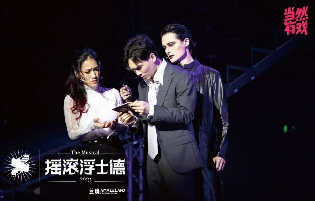 加上了字幕的《摇滚浮士德》,我愿意再看几遍.