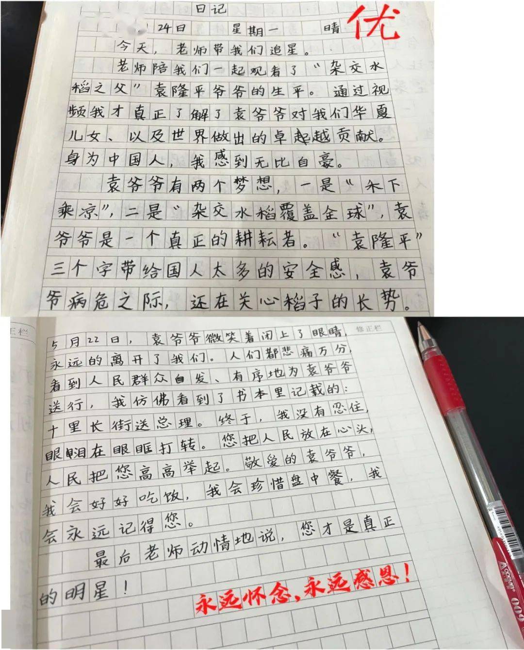 想起周总理纺线线简谱(3)