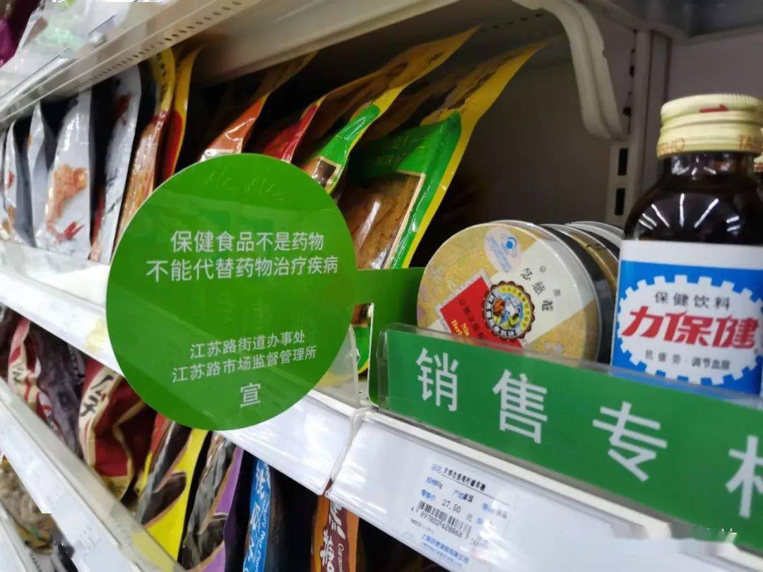 以案說法②超範圍經營保健食品被行政處罰