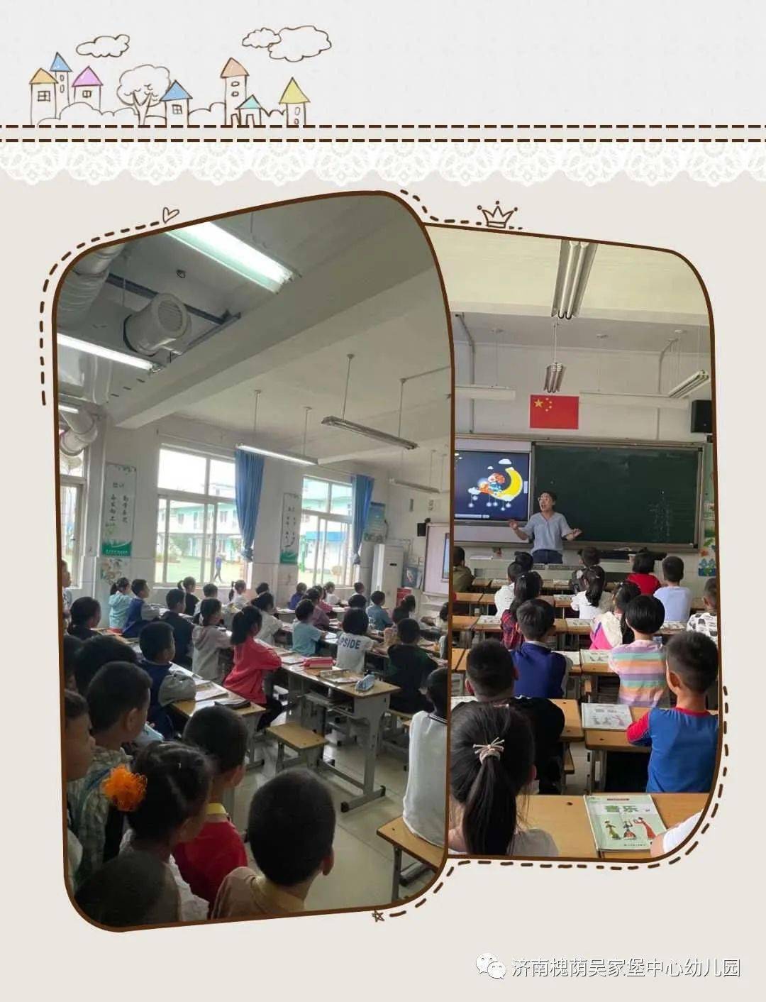 礼遇小学筑梦成长济南市槐荫区康城幼教集团吴家堡园参观小学活动