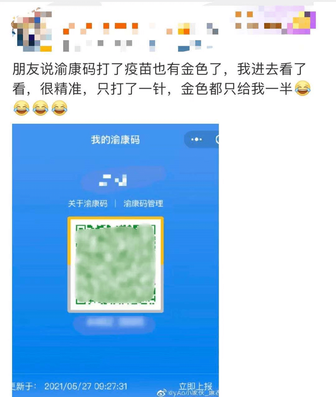 巴南的朋友们你的健康码镶金边了没