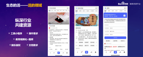 服务|搜索引擎基因升级 百度诠释搜索“鲜活”
