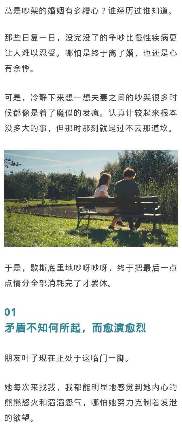 海爾森心情感趕快離婚吧這樣我們都解脫了婚姻中最大的敵人不是錢財和